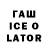 Codein напиток Lean (лин) Stas by