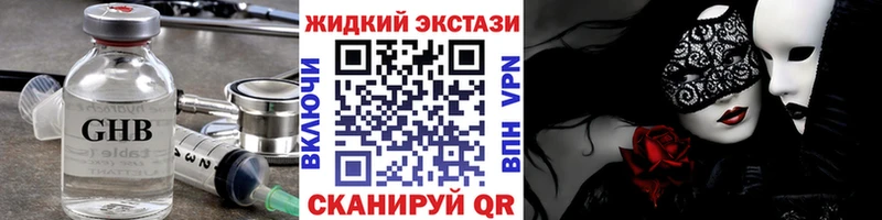 БУТИРАТ Butirat  купить наркоту  Поворино 