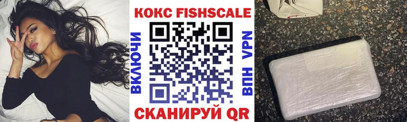 COCAIN FishScale  ссылка на мегу ссылки  Поворино 