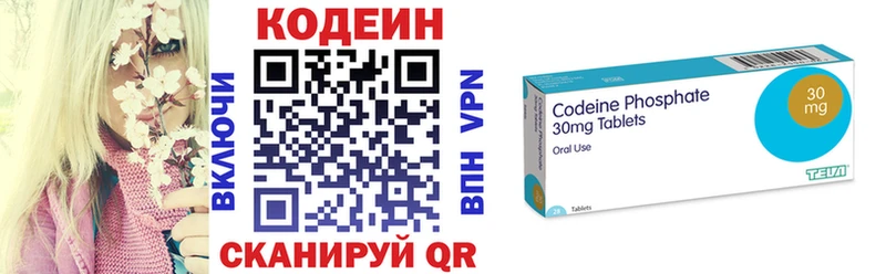 Кодеин напиток Lean (лин)  Поворино 